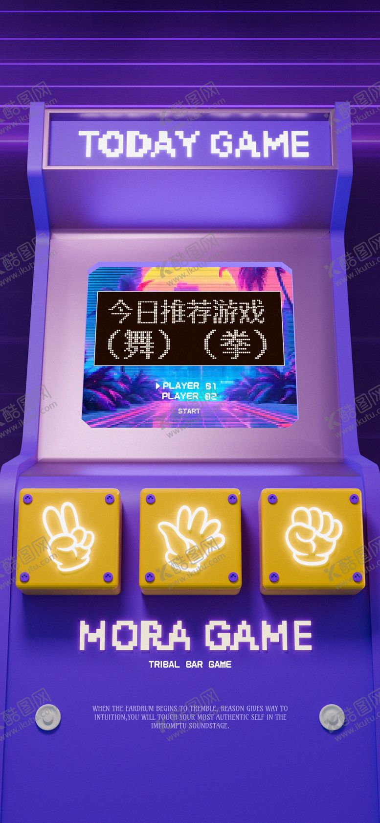 编号：83012601062000596861【酷图网】源文件下载-猜拳游戏