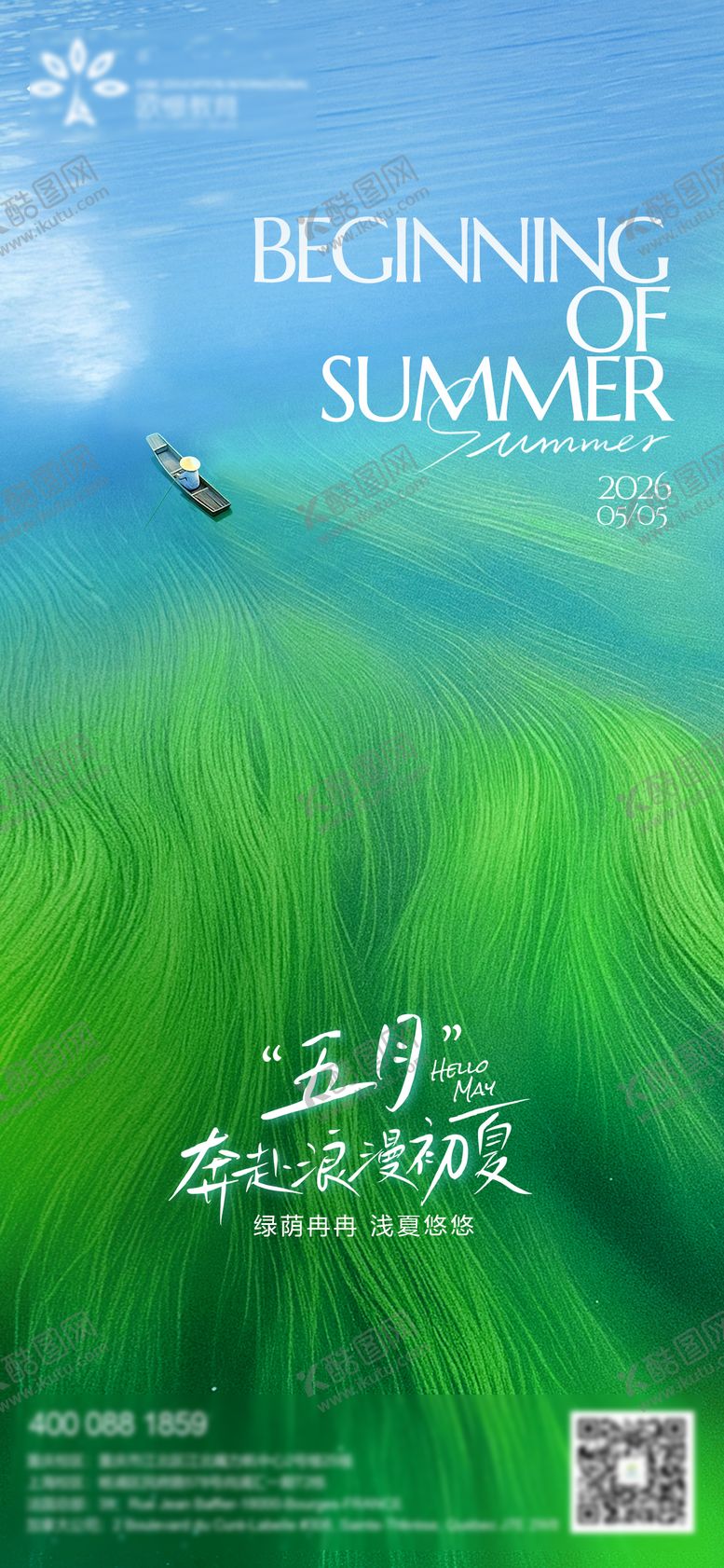 编号：14390405020226493264【酷图网】源文件下载-立夏