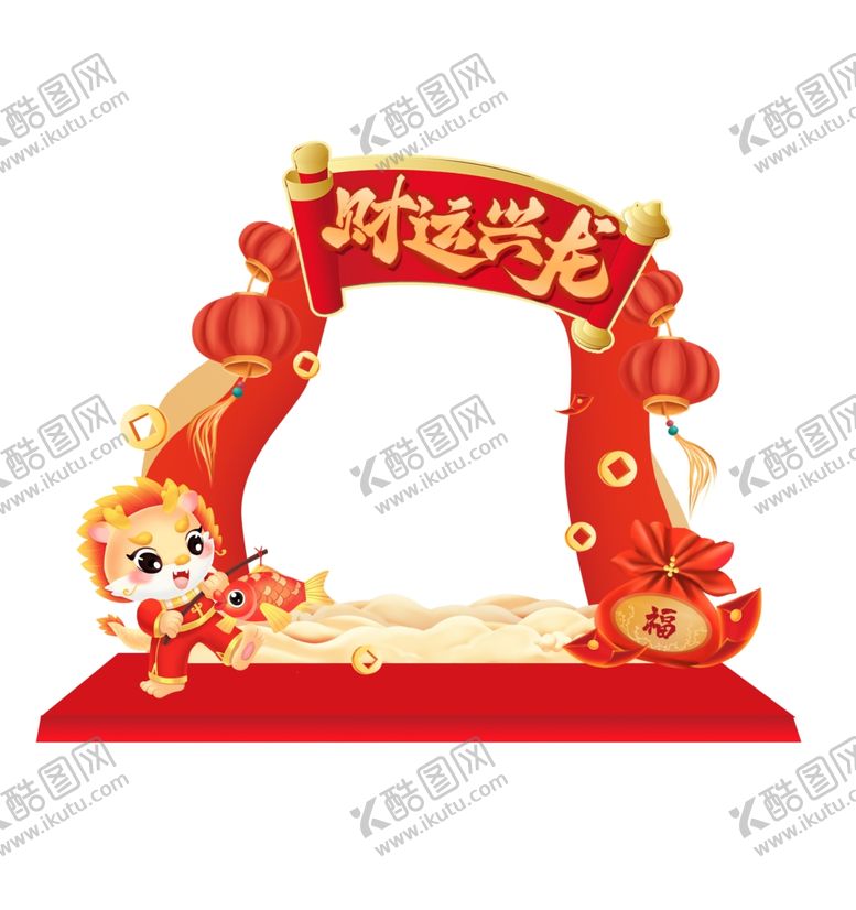 编号：91461511270032145692【酷图网】源文件下载-龙年美陈宣传