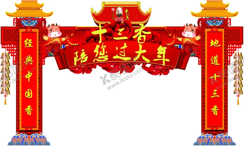 编号：21970004071129579789【酷图网】源文件下载-拱门