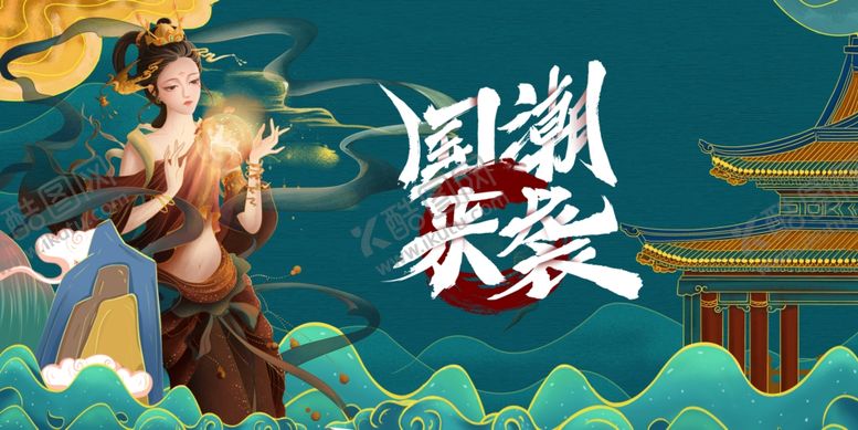 编号：12763711020510448995【酷图网】源文件下载-国潮风古装人物与建筑