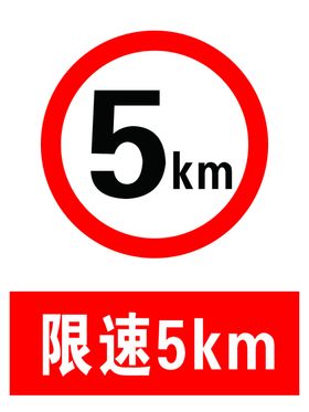 5公里