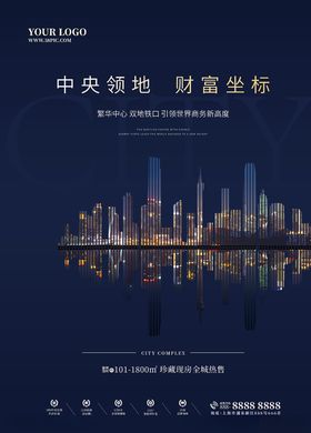 商业地产广告