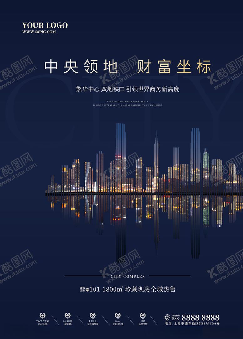 编号：40872606270909571129【酷图网】源文件下载-商业地产广告