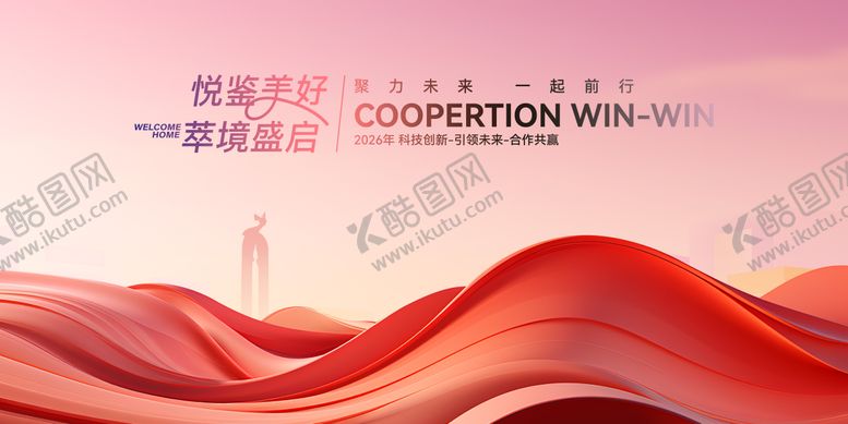 编号：34325805222126585931【酷图网】源文件下载-企业会议主画面