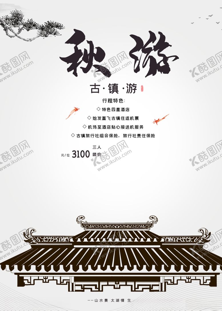 编号：69948909261056068309【酷图网】源文件下载-中秋节海报