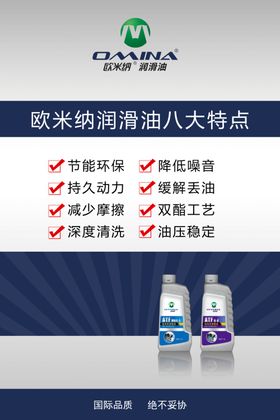 润滑油八大特点
