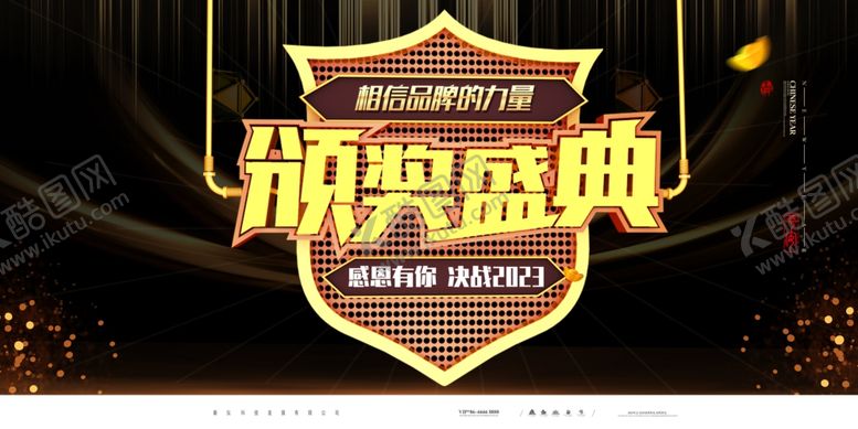 编号：27769802270724336533【酷图网】源文件下载-颁奖典礼颁奖盛典