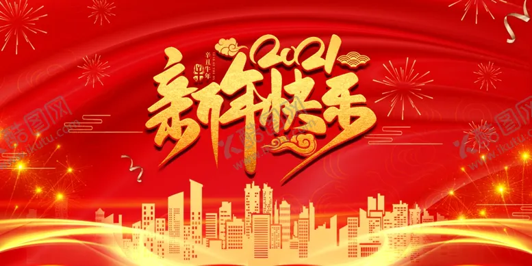 编号：71156905012320178489【酷图网】源文件下载-年会背景图片