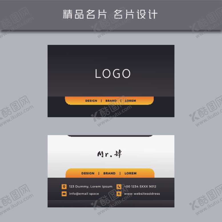 编号：28948806251716204687【酷图网】源文件下载-名片模板名片设计名片图片