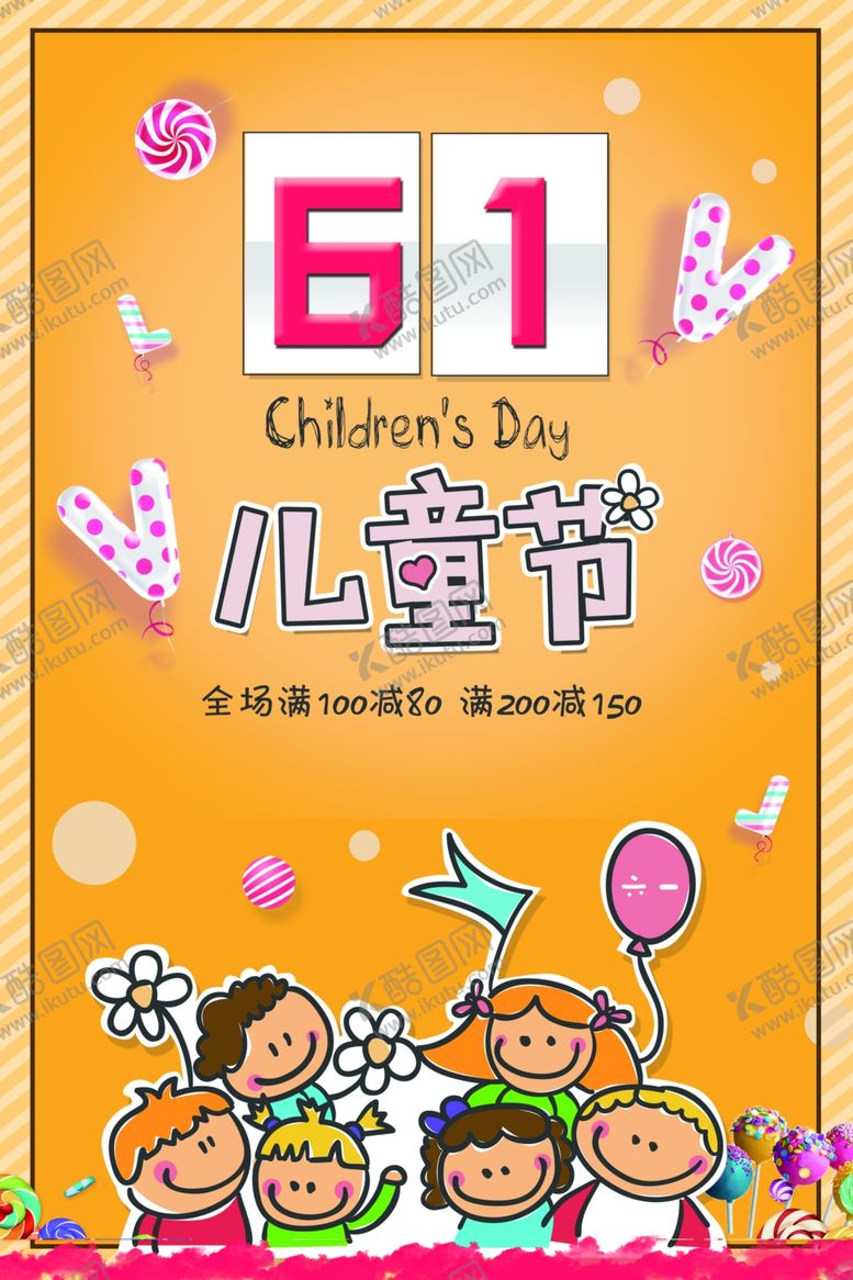 编号：70494710111254303227【酷图网】源文件下载-61儿童