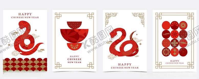 编号：97841701190607405654【酷图网】源文件下载-蛇年