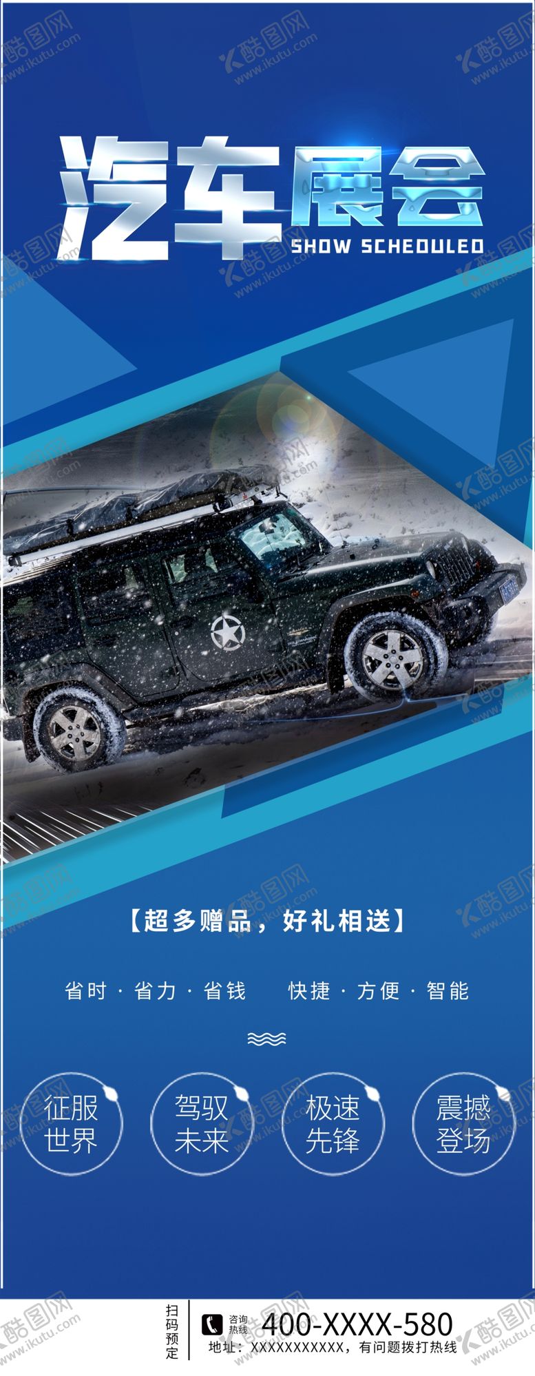 编号：83968004190941245173【酷图网】源文件下载-汽车展会