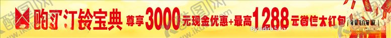 编号：22576007011312095692【酷图网】源文件下载-汽车车贴海报