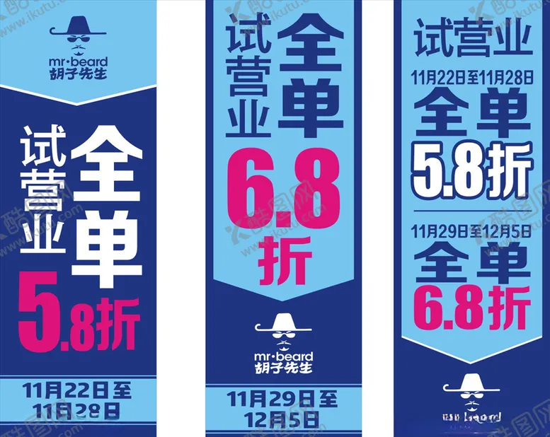 编号：77416803290544187541【酷图网】源文件下载-开业道旗