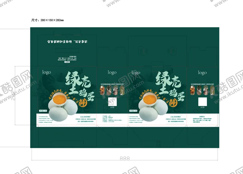 编号：77499412240935264071【酷图网】源文件下载-绿壳鸡蛋