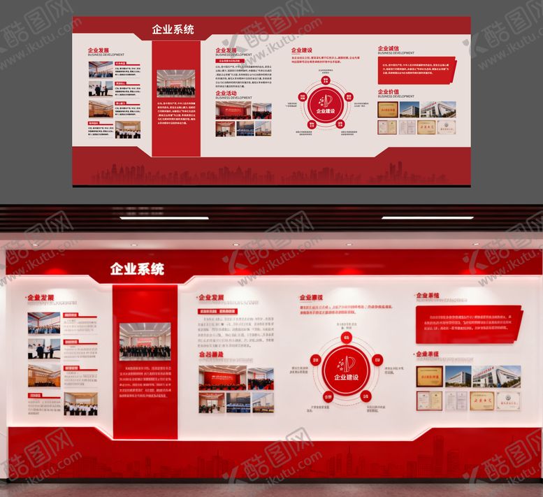 编号：33980401120216424306【酷图网】源文件下载-党建文化墙