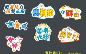 异性手举牌