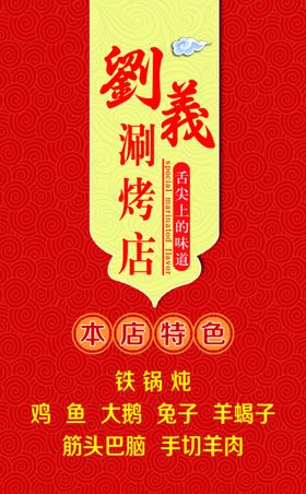 饭店名片