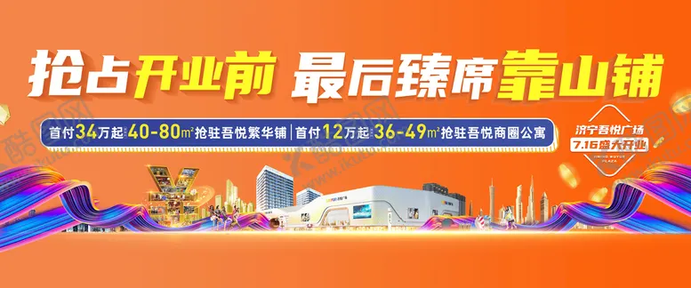 编号：41876509191048131738【酷图网】源文件下载-商业主画面