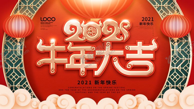 编号：80274103241807068371【酷图网】源文件下载-春节海报