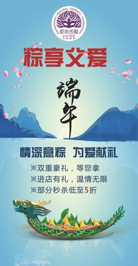 粽享父爱