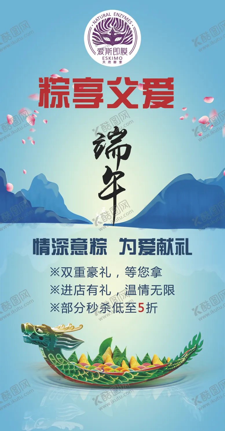 编号：84614207051438399474【酷图网】源文件下载-粽享父爱