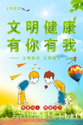 创城海报
