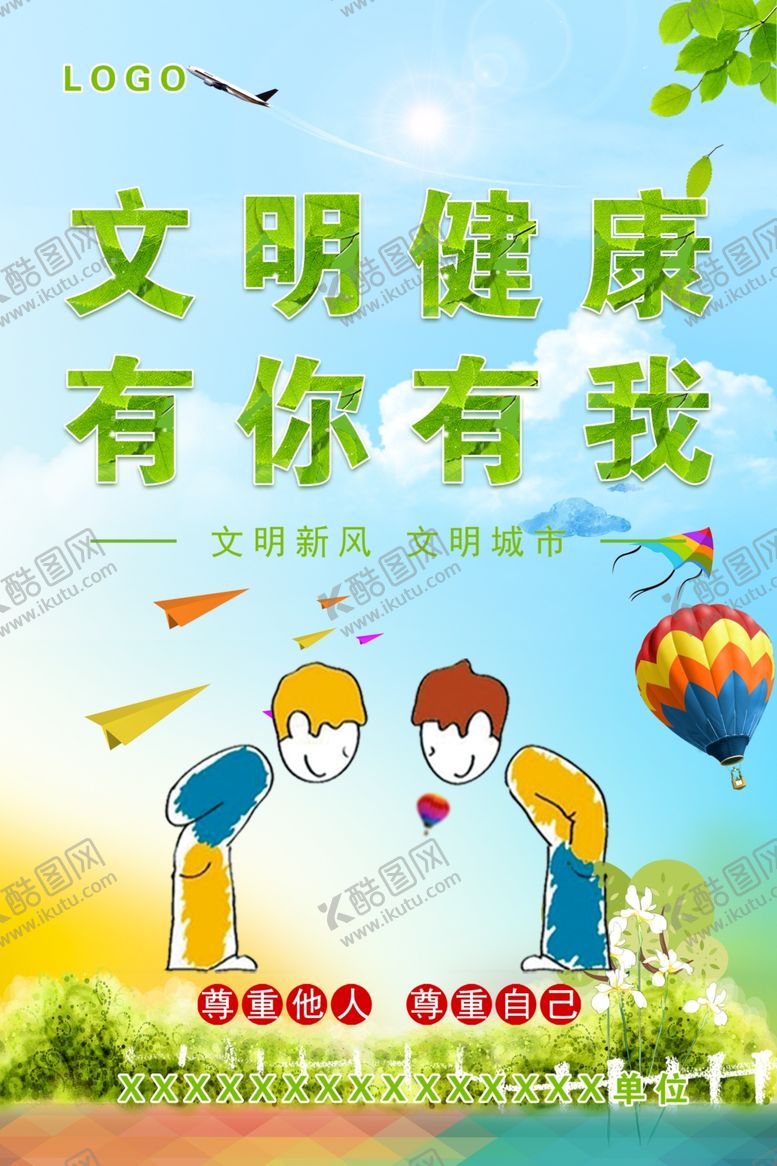 编号：55164809210446229770【酷图网】源文件下载-创城海报