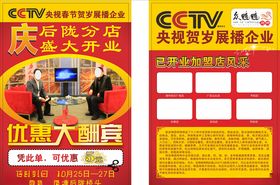 加盟店单页众鸭鸭