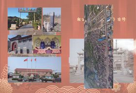 村庄纪念册