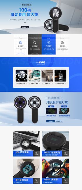 五金电子放大镜文物鉴定首页