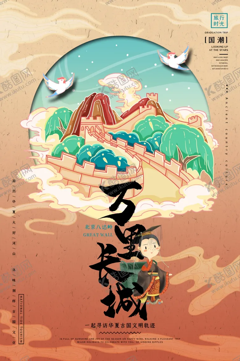 编号：69485902231117584568【酷图网】源文件下载-国潮城市印象插画