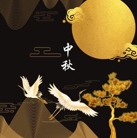 中秋节日海报展板易拉宝促销彩页