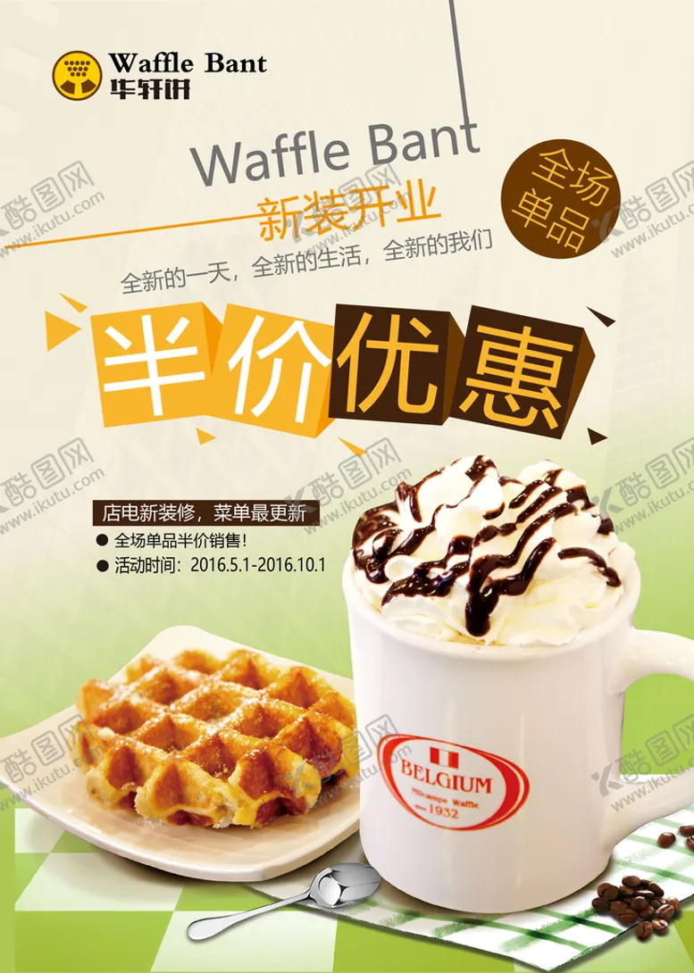 编号：42285211200705435810【酷图网】源文件下载-咖啡