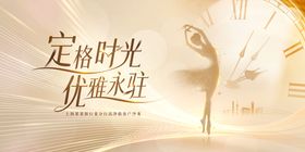 时光嘉年华主视觉背景板