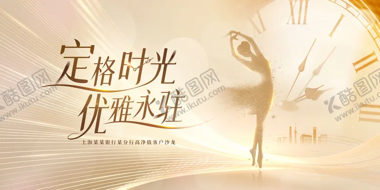 编号：38956706231442508650【酷图网】源文件下载-金色时光主视觉