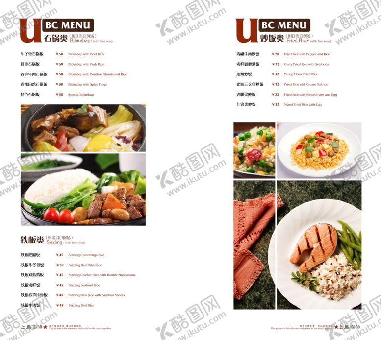 编号：25631805091327373051【酷图网】源文件下载-咖啡菜单