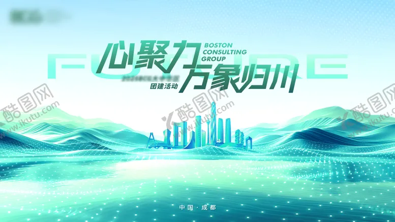 编号：29001905041814251378【酷图网】源文件下载-科技感城市高级感峰会发布会年会主画面