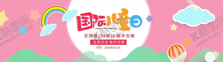 编号：85350904220858288618【酷图网】源文件下载-母婴用品