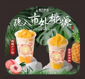 吾饮良品窗户贴