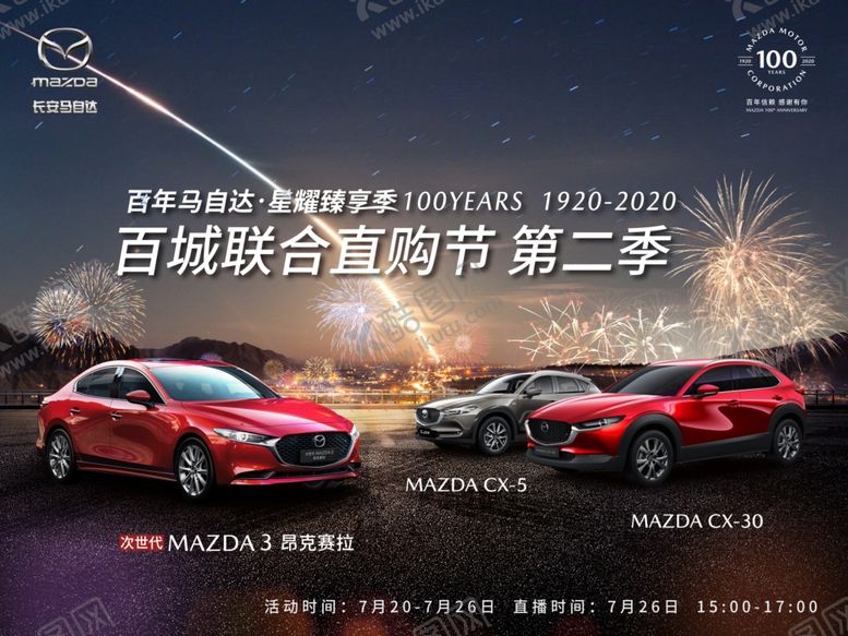编号：84270705081331196650【酷图网】源文件下载-百城联合