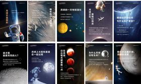 太空海报