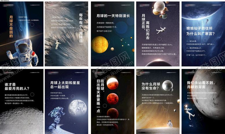 编号：46495104040410111136【酷图网】源文件下载-太空海报