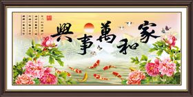 家和万事兴圆形装饰画