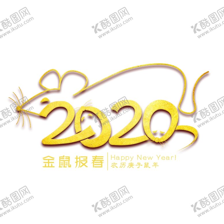 编号：15972809190456533883【酷图网】源文件下载-鼠年剪纸