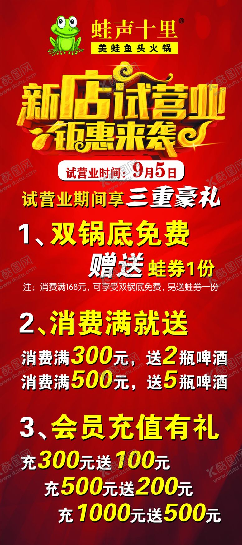编号：97074105140403345273【酷图网】源文件下载-蛙声十里