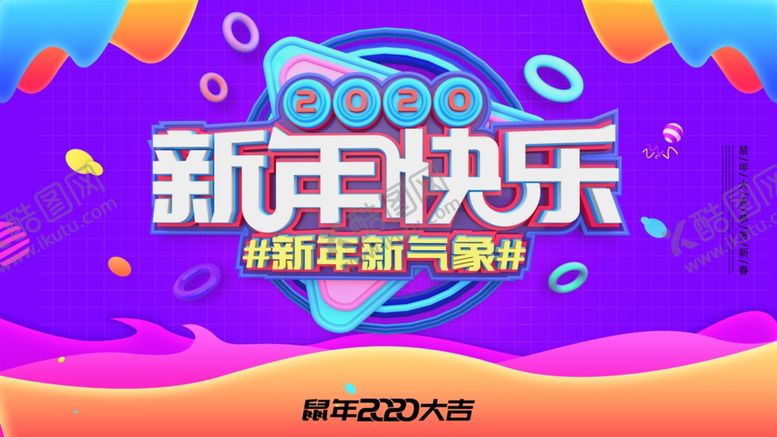 编号：19747907082239584301【酷图网】源文件下载-新年快乐