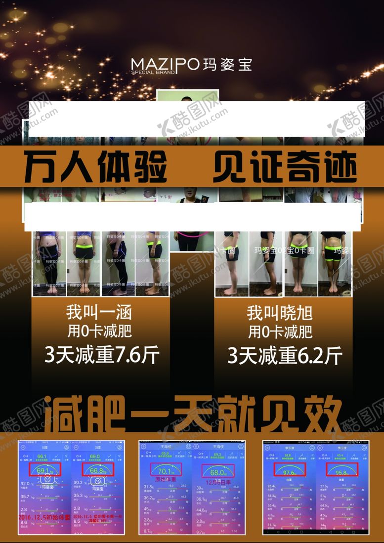 编号：53331512090842214359【酷图网】源文件下载-玛姿宝益生菌传单