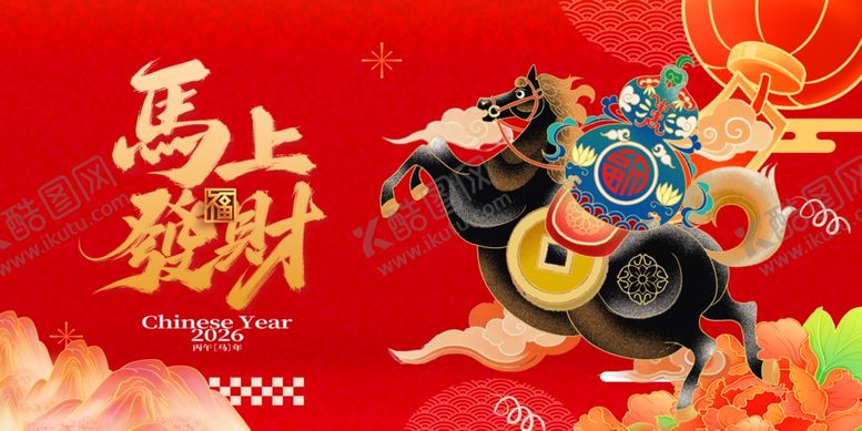 编号：60878904061324373057【酷图网】源文件下载-马上就发新年喜庆插画